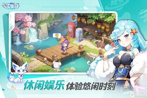 气泡星球游戏截图-0