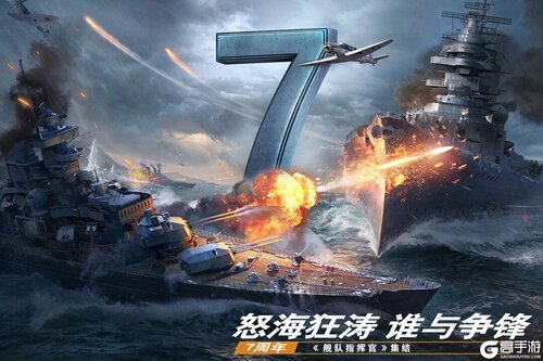 舰队指挥官最新版游戏截图-3