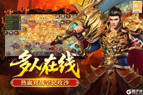 全民祖玛游戏截图-4