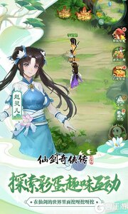 仙剑奇侠传新的开始巴兔版游戏截图-2