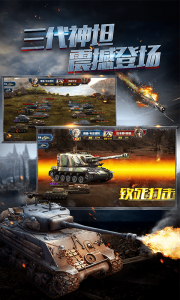 全民坦克联盟电脑版游戏截图-3