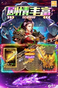 大屠龙2025游戏截图-1