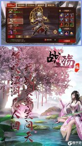 战殇缘游戏截图-2