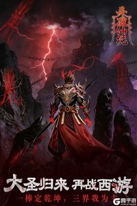 斗破仙境电脑版游戏截图-0