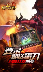 伊利丹再临游戏截图-4