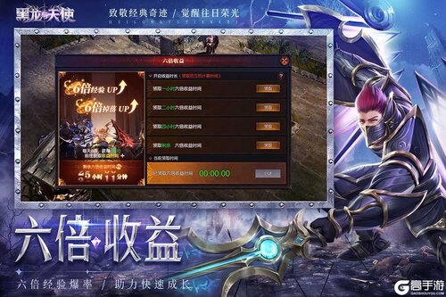 黑龙与天使游戏截图-4