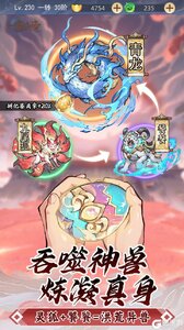 一念山海咪噜版游戏截图-2