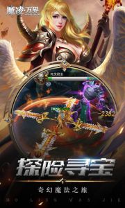 魔凌万界辅助工具游戏截图-1