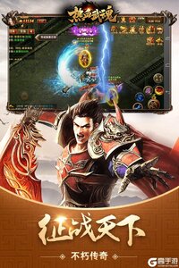 热血武魂2025游戏截图-4
