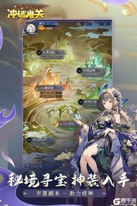 冲破难关电脑版游戏截图-3