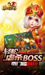 伊利丹再临游戏截图-3