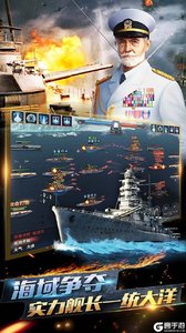 荣耀舰队官网版游戏截图-4