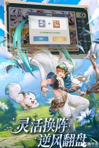 浮光幻想游戏截图-0