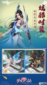 梦幻八仙online最新版游戏截图-2