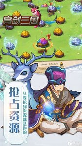 亮剑三国果盘版游戏截图-1