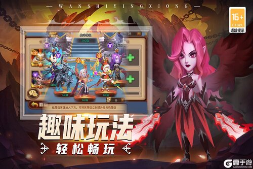 顽石英雄2025游戏截图-0