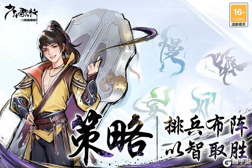 少年歌行风花雪月九游版游戏截图-0