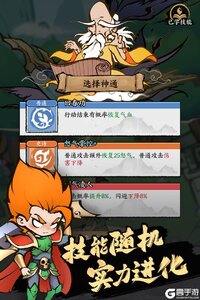 字走山海电脑版游戏截图-1