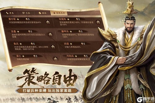 朕的江山游戏截图-3