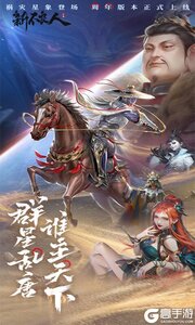 新不良人巴兔版游戏截图-0