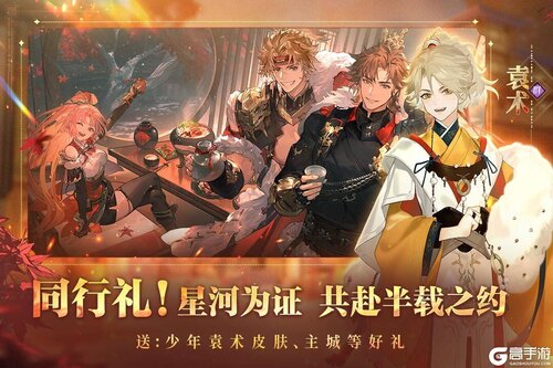 三国志幻想大陆2枭之歌游戏截图-1