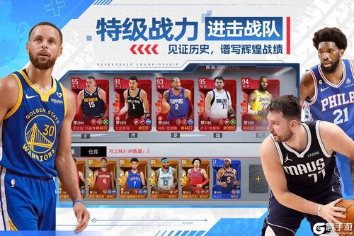 NBA篮球世界游戏截图-0