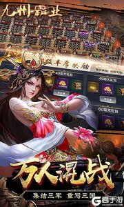 九州霸业（一统江山）官方版游戏截图-0