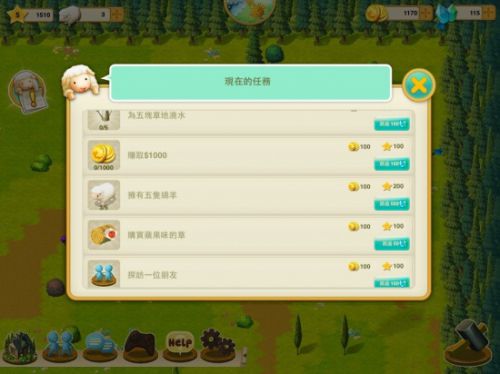 小羊羊游戏截图-5