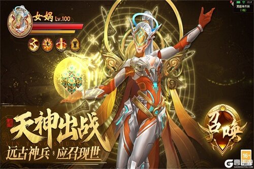 武神主宰游戏截图-4