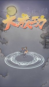 幻兽物语2电脑版游戏截图-4