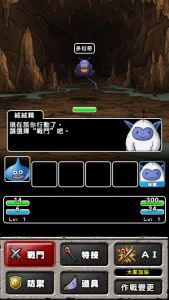 勇者斗恶龙-怪物仙境电脑版游戏截图-5