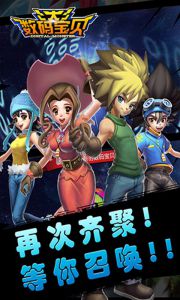 大数码宝贝电脑版游戏截图-3