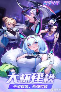 超维计划游戏截图-2