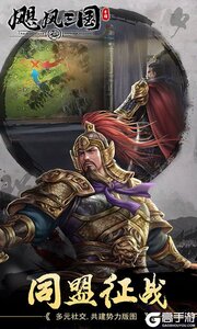 飓风三国游戏截图-4