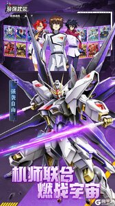 最强武装游戏截图-4