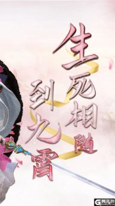 仙剑诛魔（九州新版）官方版游戏截图-1