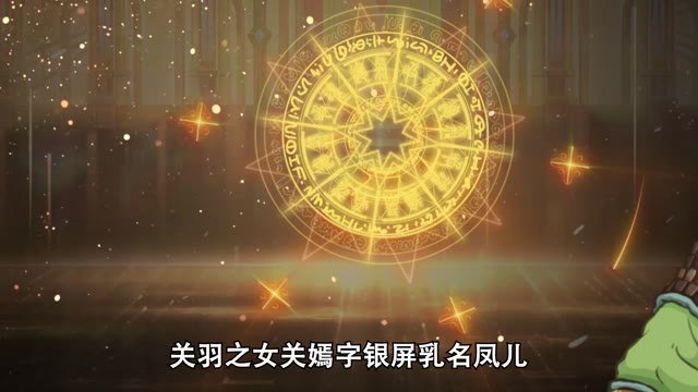 《乱世终结战》逆风奇迹关银屏