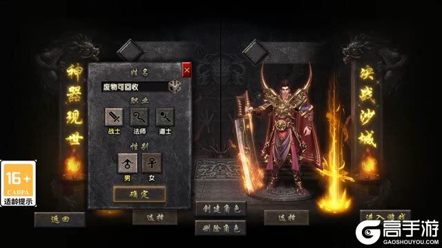 《龙神之光》单职展示