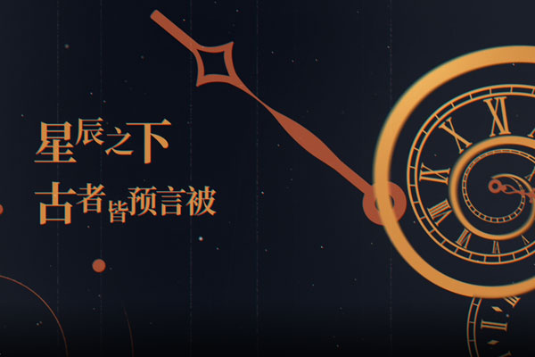 《第四纪元》冒险的征程即将启航