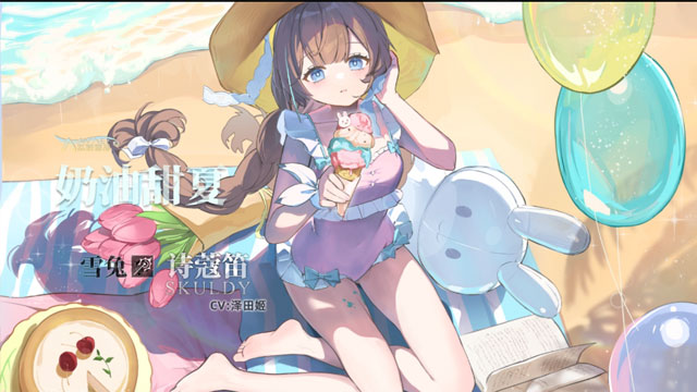 《神行少女》夏日泳装宣传pv（六）-- 诗蔻笛