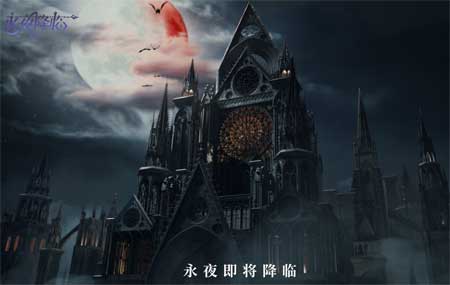 《永夜降临：复苏》手游「张天爱TVC前篇」来袭