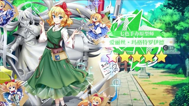 《东方归言录》爱丽丝·玛格特罗伊德介绍视频
