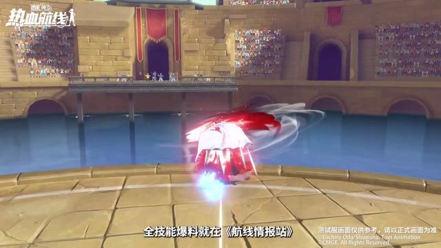 《航海王热血航线》航线情报站|全新伙伴「伊智」登场！
