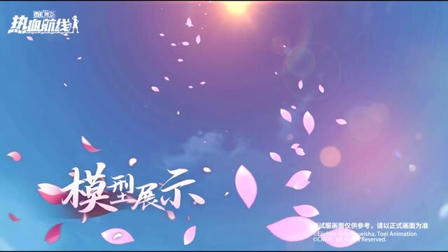 《航海王热血航线》伙伴展示丨华丽绽放！「和之国·罗宾」即将登场！