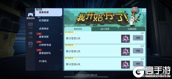 像素来袭！ 《堡垒前线：破坏与创造》全新道具“磁能护盾”碾压登场