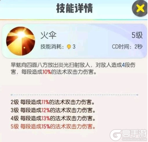 一起来捉妖旱魃技能是什么