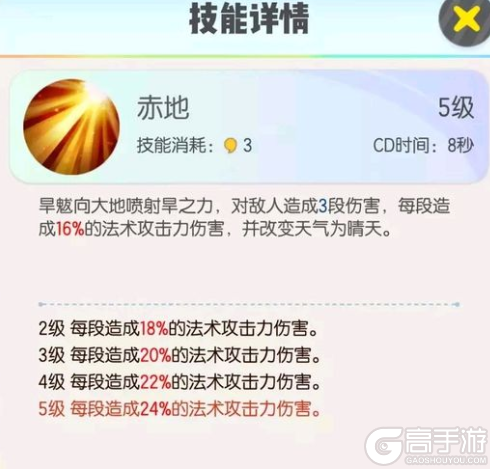 一起来捉妖旱魃技能是什么