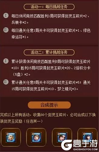 十年藏锋今破鞘！《梦三国手游》今日上线狂送888元豪礼！