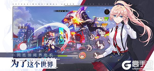 9月24日上线！VGAME正式定名《VGAME：消零世界》