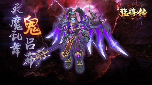 《三国猛将传》不一样的三国激战等你体验 神战无双